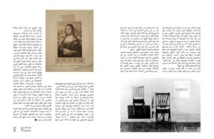 الإمارات الثقافية / نور عسلية