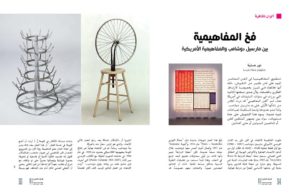 الإمارات الثقافية / نور عسلية
